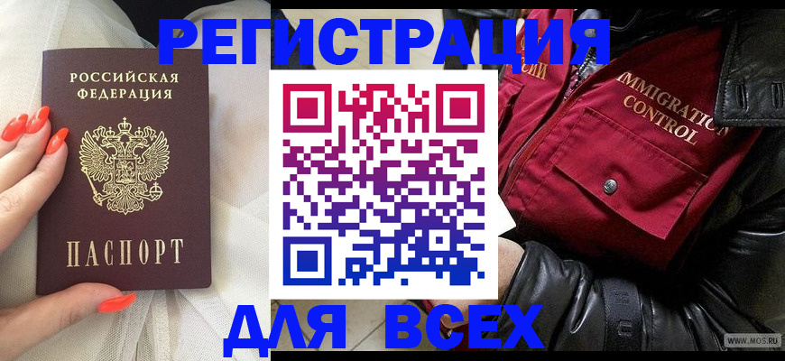 миграционный учет в Находке