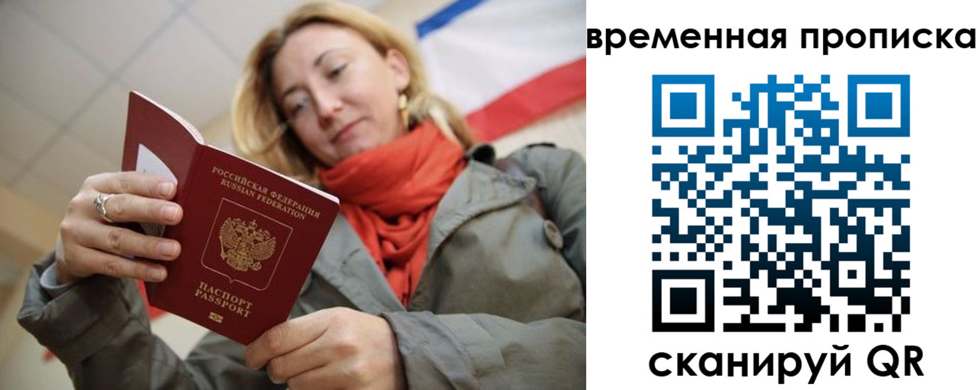 миграционный учет в Находке