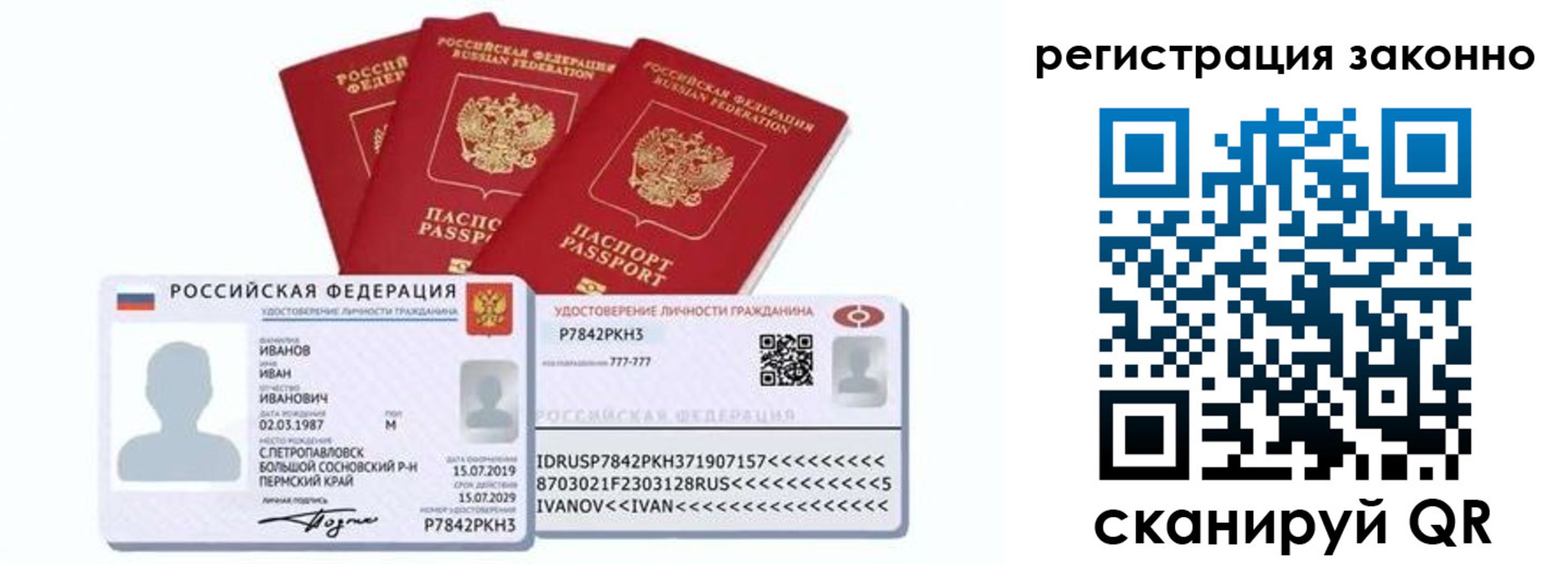 регистрация для дет. сада в Находке