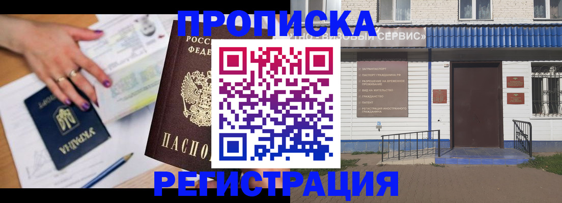 где прописаться в Находке
