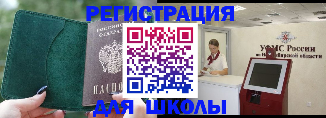 временная регистрация поиск в Находке