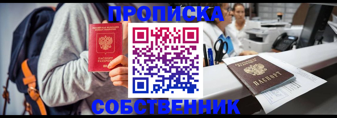 временная регистрация поиск в Находке