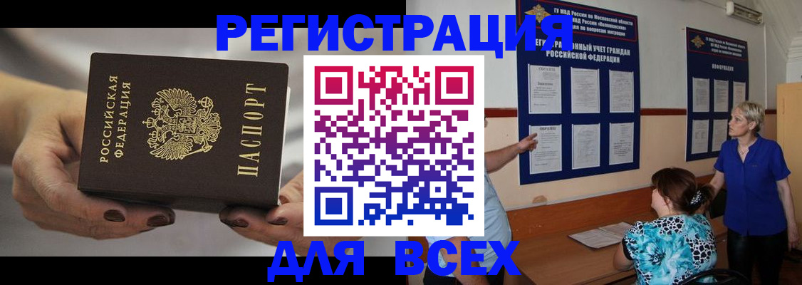 миграционный учет в Находке